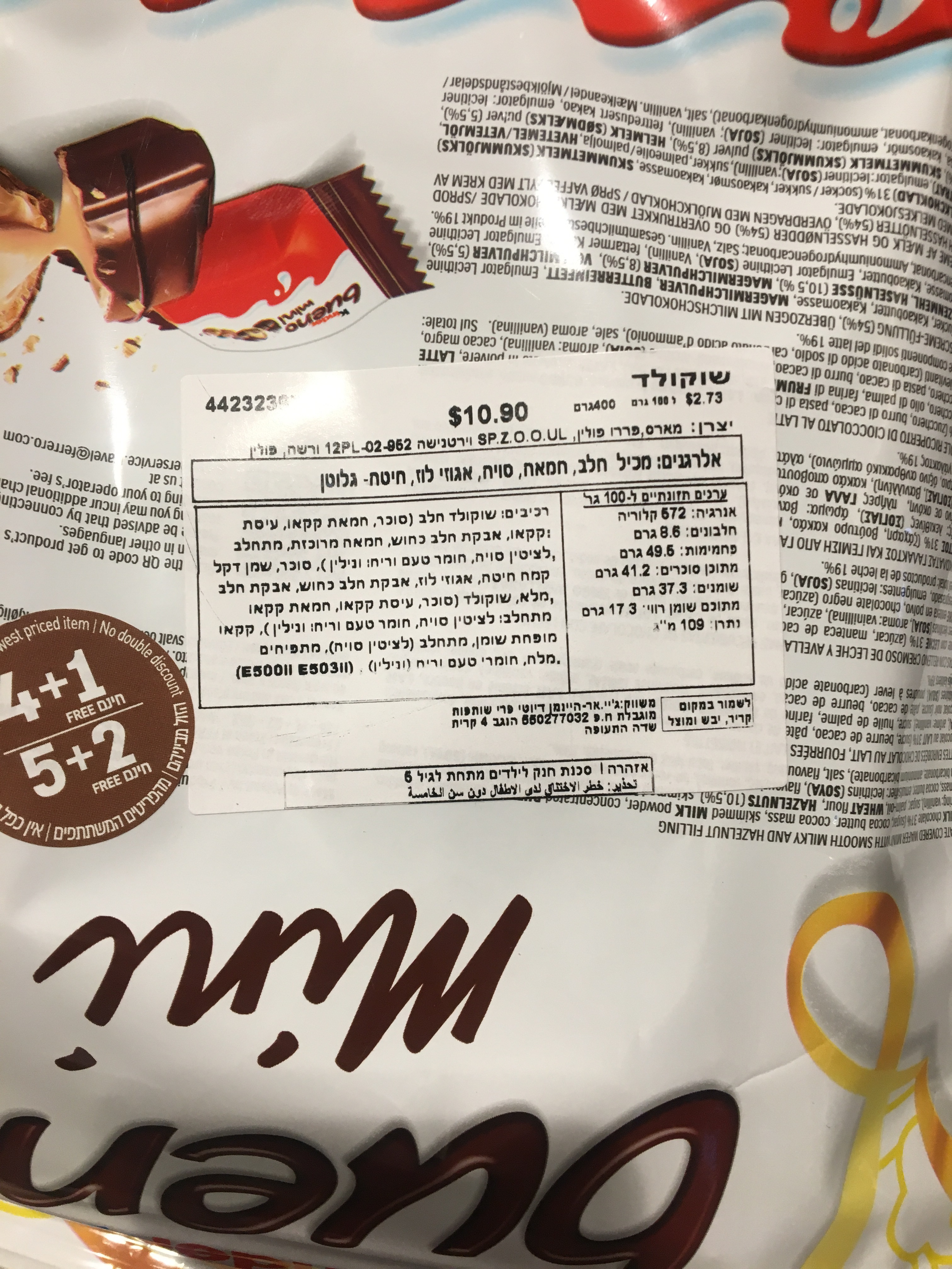 Kinder Chocolate Mini 120 gr – 20 pieces is not halal, kosher